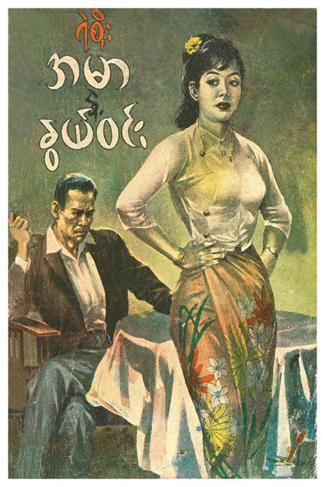 Pulp Fiction HD Myanmar Sub.